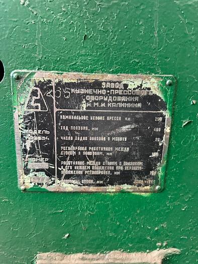 Used TMP Voronezh Russia KA3534