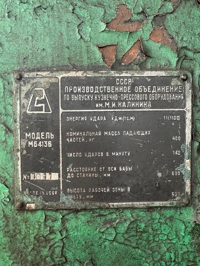 Used Hammer Drop Forging Open Die Russia MA4136