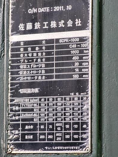 Used Billet Shear SCPK1000 SATO-EFFURT