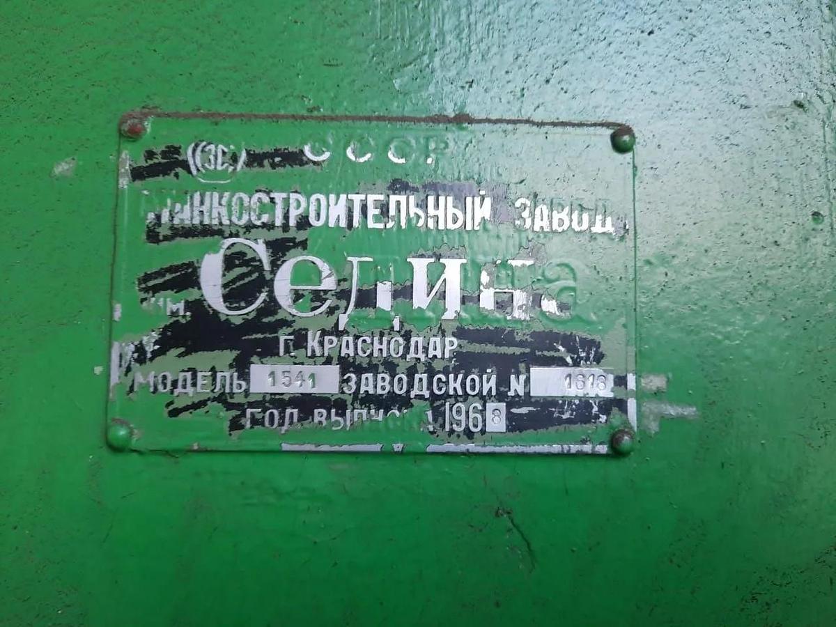 Used Lathe Vertical Turning Kolomna, Russia 1541