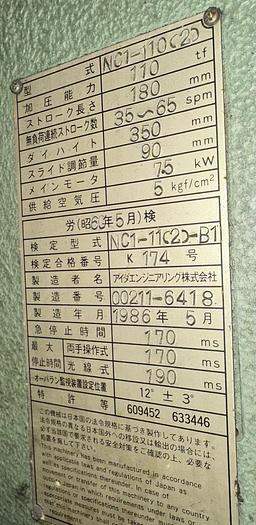 Used Press Sheet Stamping Mechanical Aida NC1-110C25