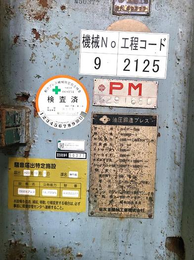 Used 1500 tons Hydraulic Forging Press Line Sumitomo SFC-1500