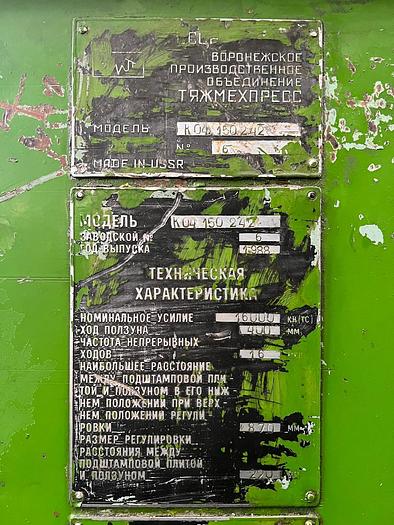 Used Press Trimming KB2542