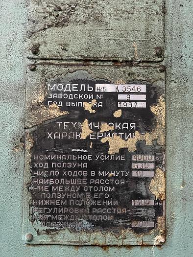 Used Press Sheet Stamping Mechanical K3546