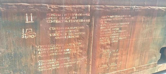 Press Hot Forging TMP Voronezh Russia K8052