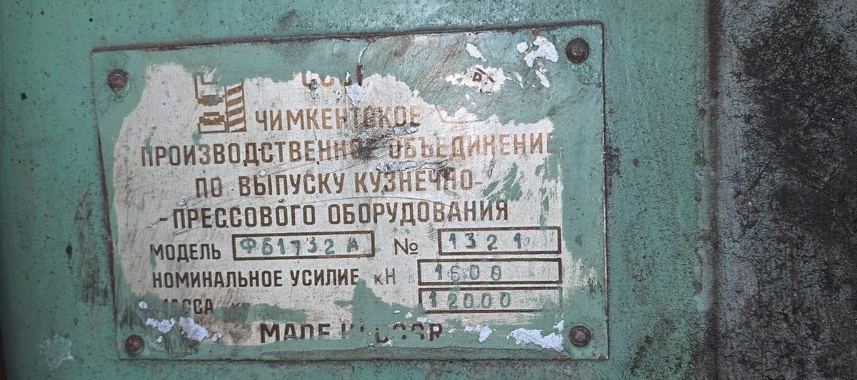 Used Press Friction Screw Stanko FB1732A