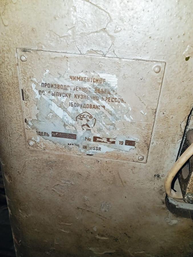 Used 160 tons Press Friction Screw Stanko FB1732