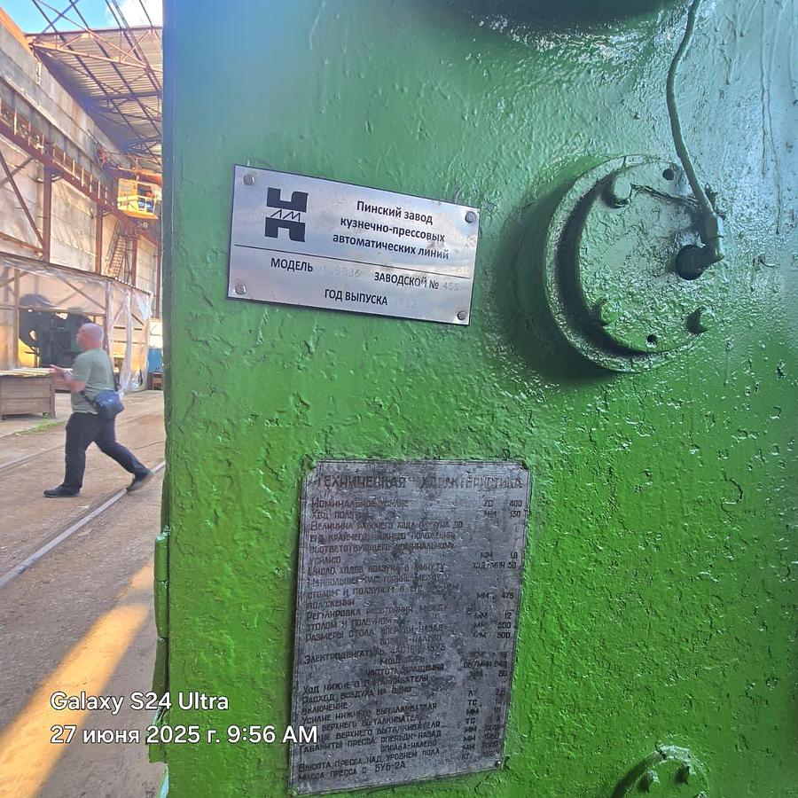 Used 400 tons Press Knuckle Joint Coining Barnaul Russia KB8336