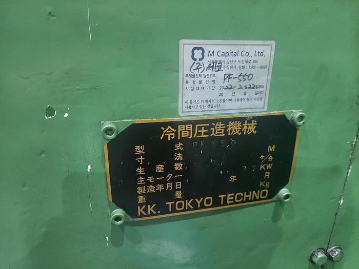 Used Part Former Hot Sakamura PF-550SS