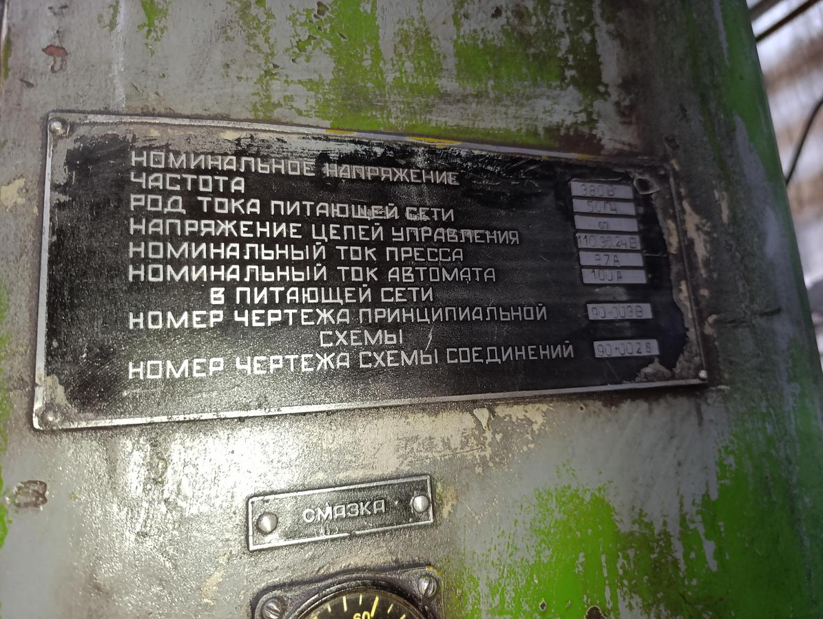 Used 400 tons Press Trimming TMP Voronezh Russia KA2536