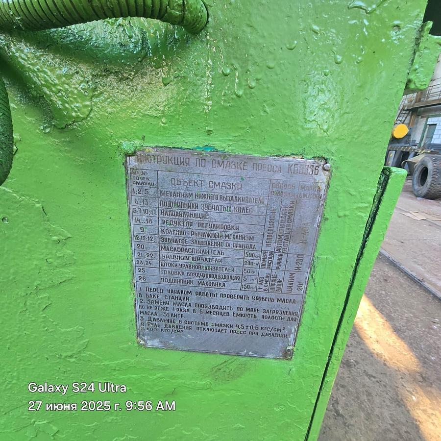 Used 400 tons Press Knuckle Joint Coining Barnaul Russia KB8336