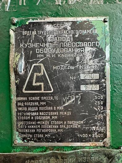 Used Press Trimming TMP Voronezh Russia К3537