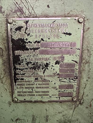 Used 1600 tons Press Knuckle Joint Coining Barnaul, Russia K8342