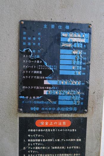 Used Press Cold Forging Komatsu L1C630