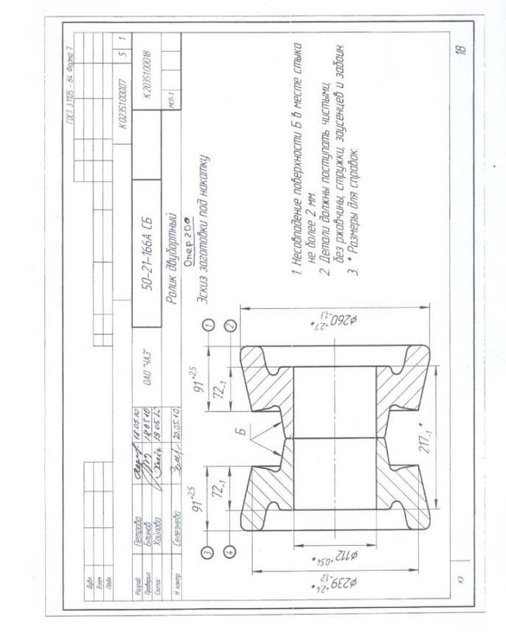 Cross Wedge Rolling Machine SP4200C
