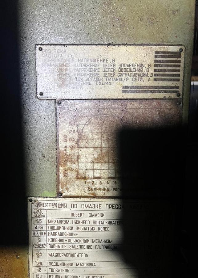 Used 400 tons Press Knuckle Joint Coining Barnaul KB8336