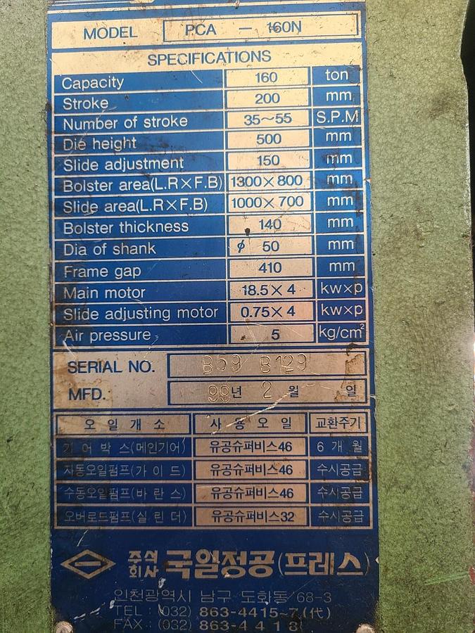 Used Press Trimming Kukil PCA-160N