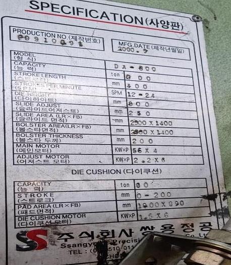 Sheet Stamping Line Mechanical Ssangyong 600 - 300 - 300-300