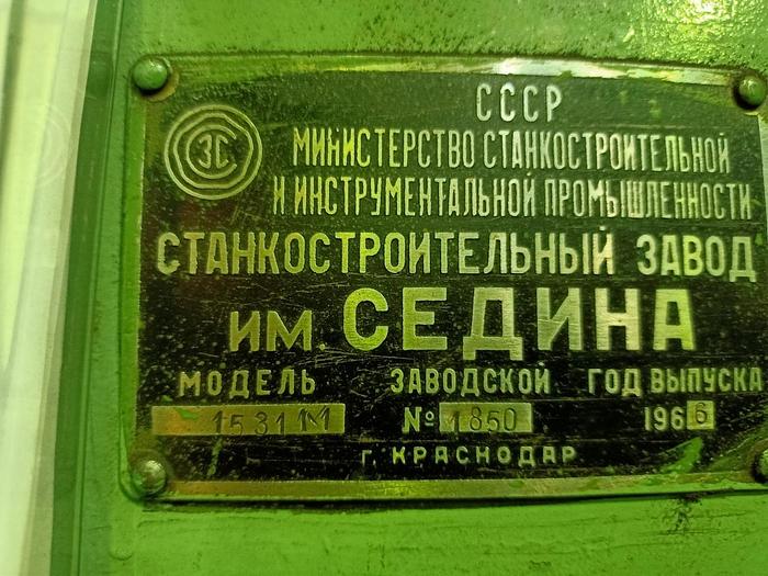 Used Lathe Vertical Turning Stanko-Russia 1531