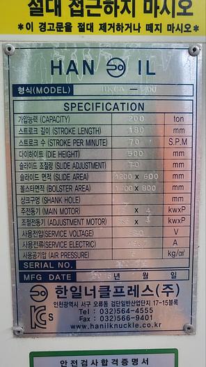 Used Press Knuckle Joint Hanil HKCA-200