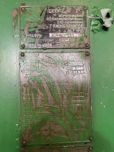 Used 1600 tons Press Trimming KB2542