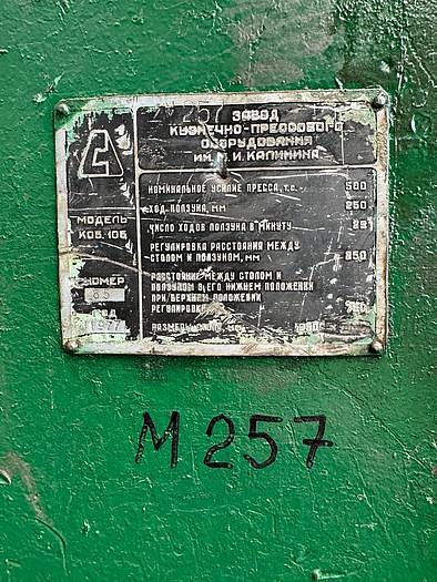 Used 500 tons Press Trimming TMP Voronezh Russia K3537