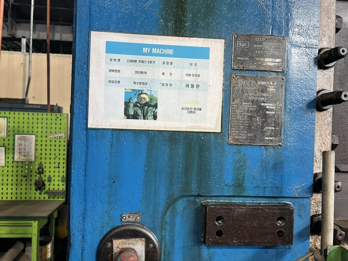 2500 Press Cold Forging TMP Voronezh Russia KB8044