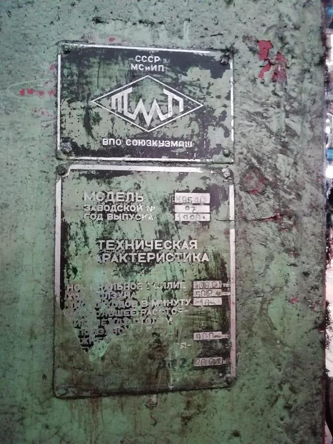 Used 1000 tons Press Trimming TMP Voronezh KA9540