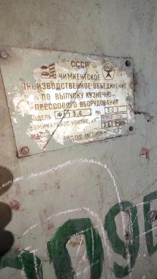 Used 250 tons Press Friction Screw Stanko FB1734