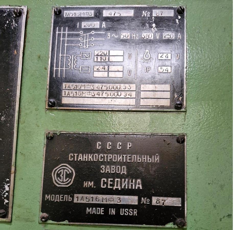 Used Lathe Vertical Turning CNC Sedin 1A516MF3