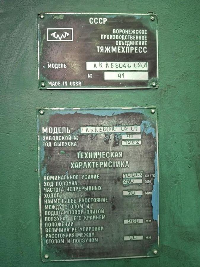 Used 1000 tons Press Hot Forging TMP Voronezh KB8040