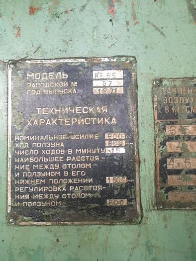 Used Press Trimming TMP Voronezh Russia K9538