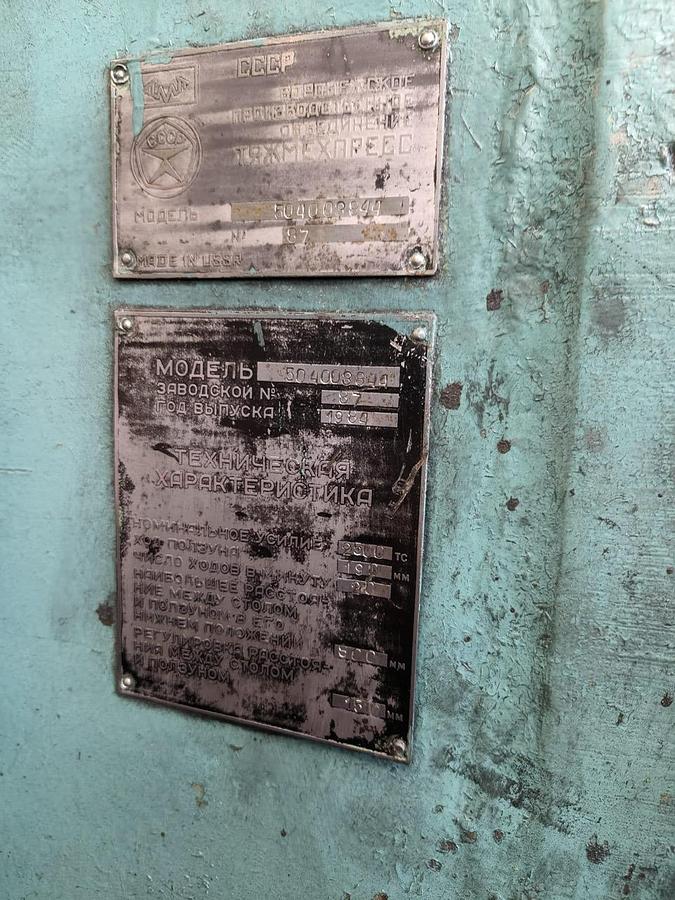 Used 2500 tons Press Knuckle Joint Coining TMP Voronezh Russia KB8044