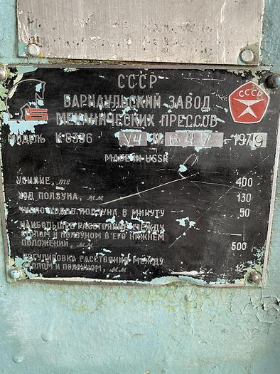 Used Press Knuckle Joint Coining K8336