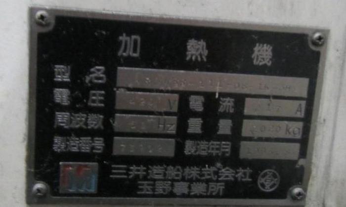 Used Press Warm Forging Aida FMX-L2