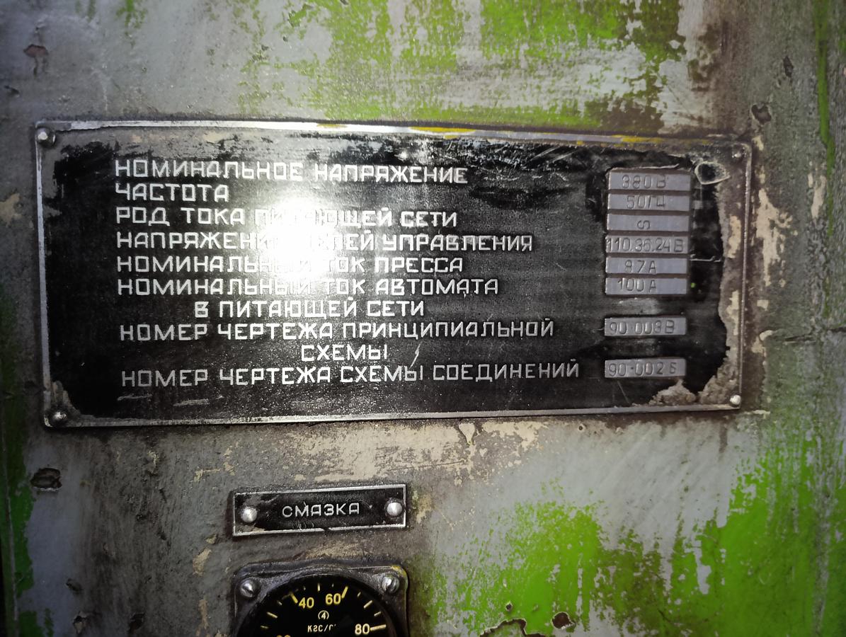 Used 400 tons Press Trimming TMP Voronezh Russia KA2536