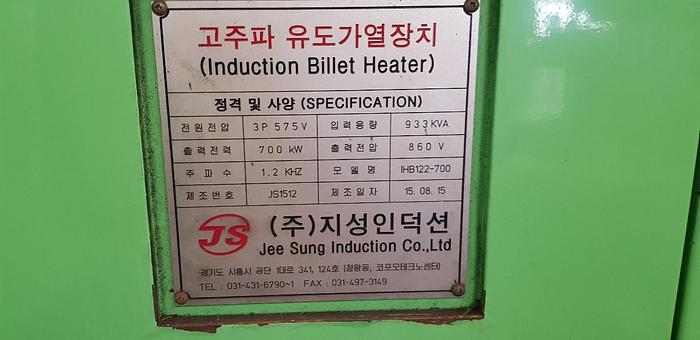 Used Hot Forging Line National Maxipress