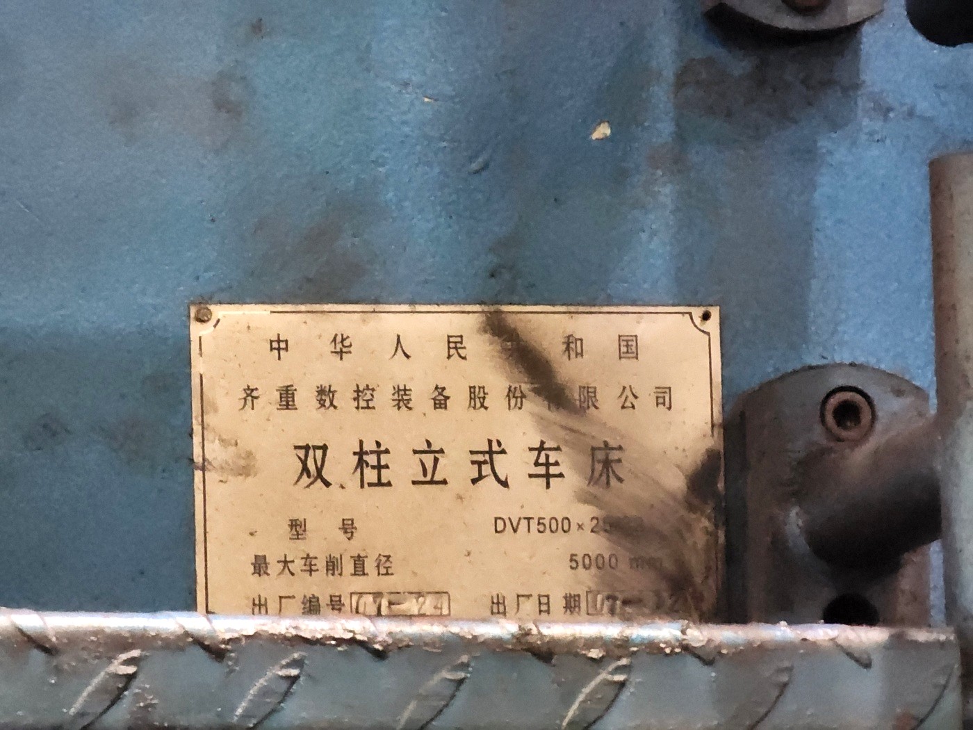 Used Lathe Vertical Turning CNC QIQIHAR (China) DVT500x25/32