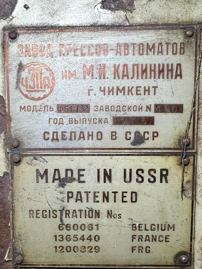 Used 1975 Russian F1736A