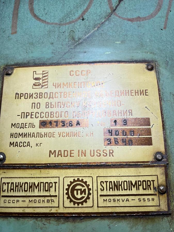 Used 1975 Russian F1736A