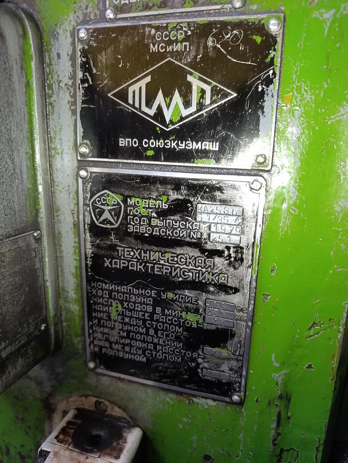 Used 400 tons Press Trimming TMP Voronezh Russia KA2536