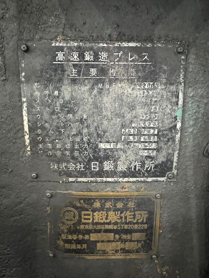 Used 1200 tons Hot Forging Line Nittan Massey