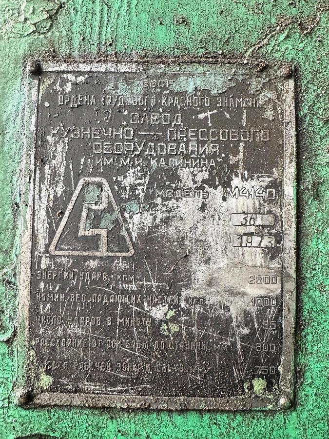 Used 1 ton Hammer Drop Forging Open Die TMP Voronezh Russia M4140