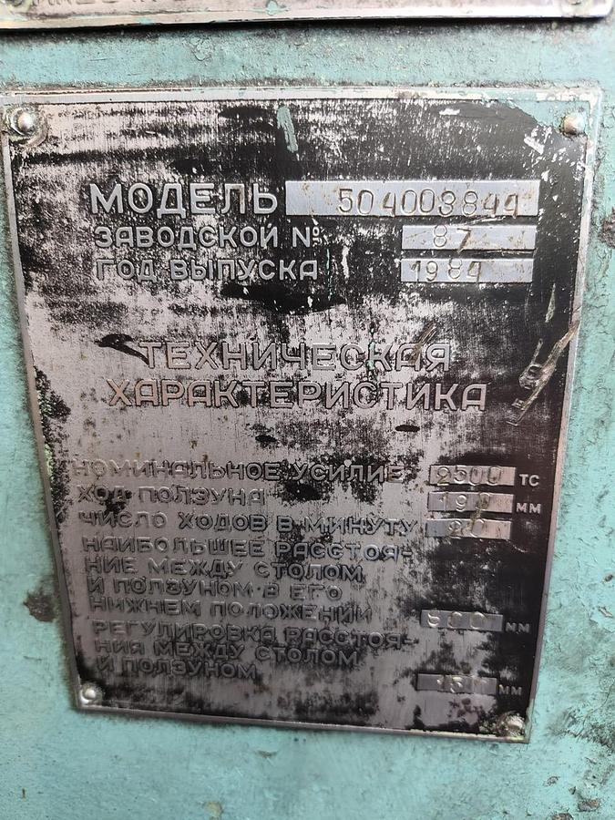 Used 2500 tons Press Knuckle Joint Coining TMP Voronezh Russia KB8044