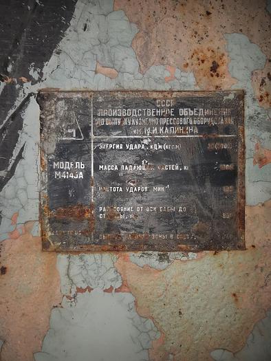 Used Hammer Drop Forging Open Die M4140