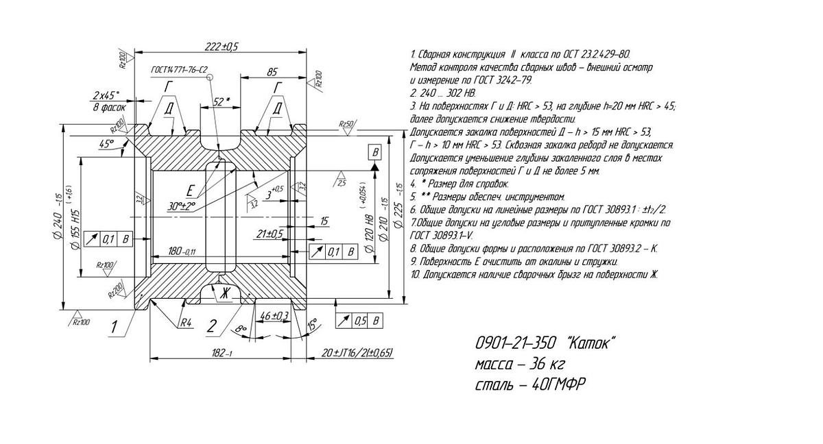 Cross Wedge Rolling Machine SP4200C