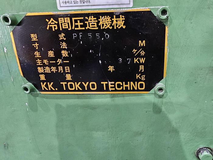 Used Part Former Hot Sakamura PF-550SS