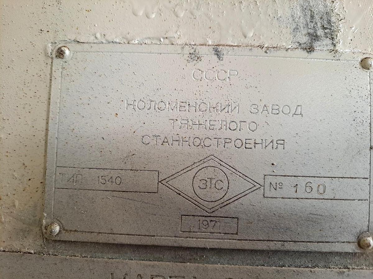 Used Lathe Vertical Turning CNC Kolomna, Russia