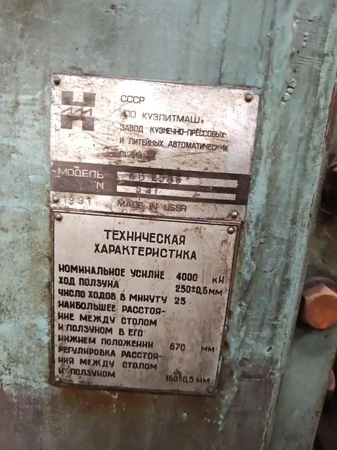 Used 400 tons Press Trimming TMP Voronezh KB2536
