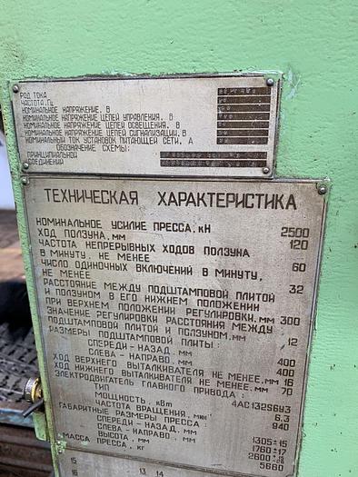 Used Press Knuckle Joint Coining KB8334